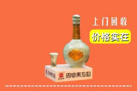 普洱墨江县回收四特酒